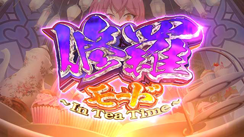 L戦国コレクション6 修羅モード