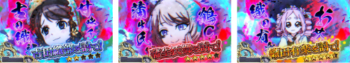L戦国コレクション6 修羅モード 対戦相手