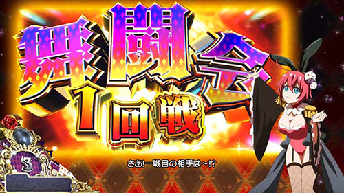L戦国コレクション6 秘宝舞闘会