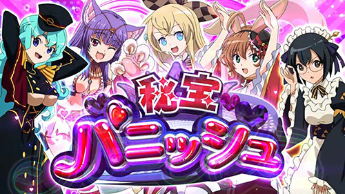 L戦国コレクション6 秘宝パニッシュ