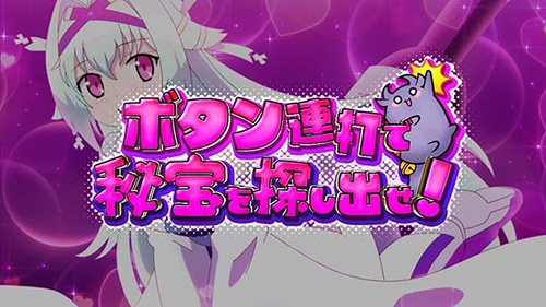 L戦国コレクション6 秘宝パニッシュ:コレ丸サーチ