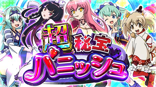 L戦国コレクション6 超秘宝パニッシュ