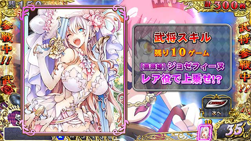 L戦国コレクション6 武将参戦システム