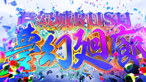 L戦国コレクション6 夢幻回廊