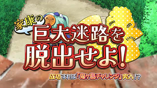 L戦国コレクション6 連続演出