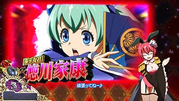L戦国コレクション6 継続バトル対戦相手:味方キャラ(赤)