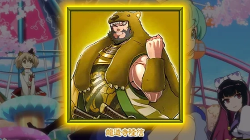L戦国コレクション6 武将カード「男」