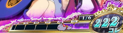 L戦国コレクション6 ゾロ目周期のエフェクト
