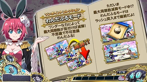 L戦国コレクション6 龍馬:わんだふるモードの説明