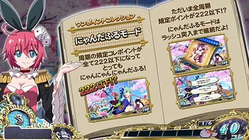 L戦国コレクション6 龍馬:にゃんだふるモードの説明