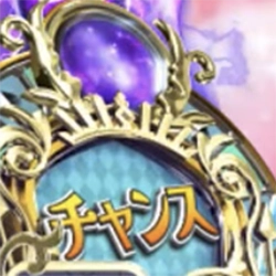 L戦国コレクション6 紫オーブ:チャンス目