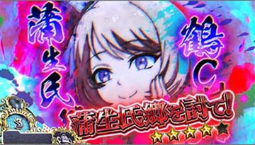 L戦国コレクション6 修羅モード:氏郷