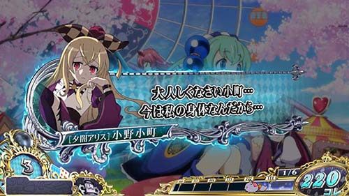 L戦国コレクション6 闇アリスのセリフ:大人しくしなさい小町