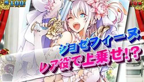 L戦国コレクション6 ジョゼフィーヌ救済機能