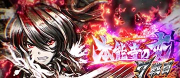 本能寺の変タイトル ノブナガ裏タイトル