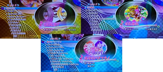 戦国乙女5 楽曲：ディスクE〜HL