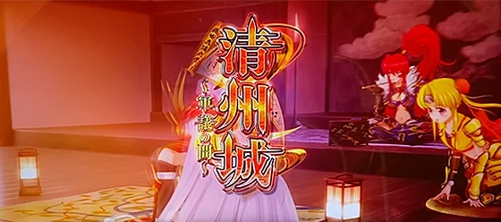 ステージ 清洲城