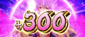 戦国乙女5 強カワチャンス中の卑弥呼出現 +300