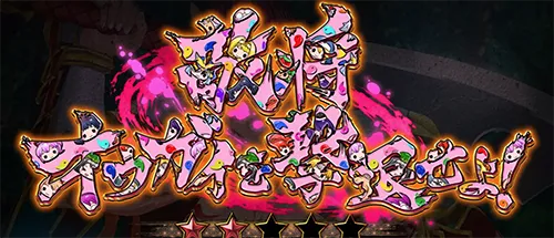 乙女柄タイトル