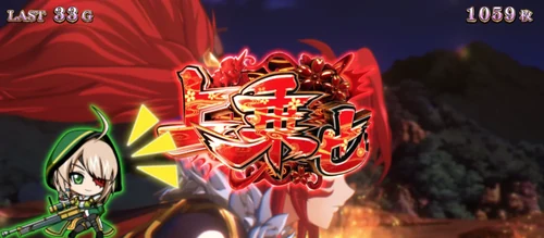 戦国乙女5 強カワRUSH中のミニキャラアクション演出