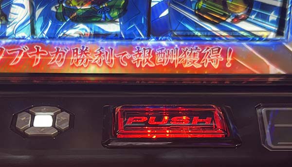 本能寺の変 裏ボタン発光(赤)