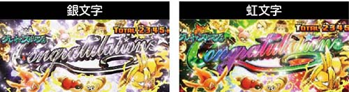 エンディング文字色