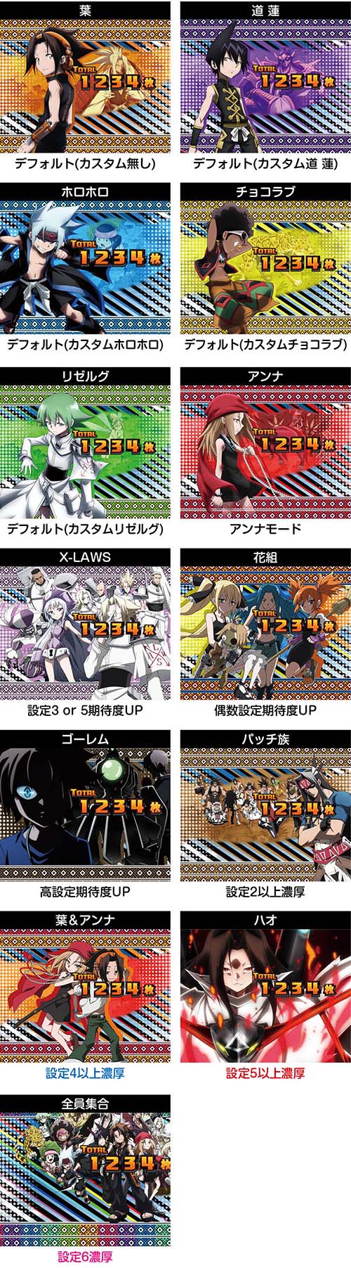 終了画面43パターン