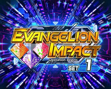 エヴァンゲリオンインパクト