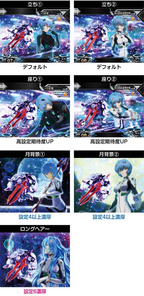 レイチャンス成功時の画面