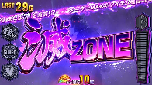 ストリートファイター6 滅ZONE