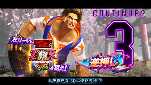 スマスロ ストリートファイター6 狙え攻撃演出