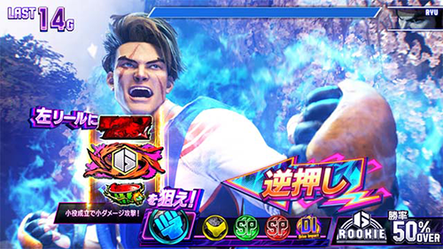 スマスロ ストリートファイター6 逆押し狙え演出(オーラあり)