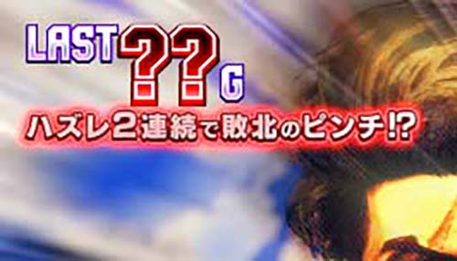 ストリートファイター6 LAST「??」