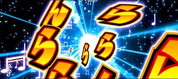 スーパービン娘 イントロチャレンジ リールロック1段階