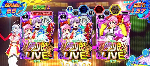 スーパービン娘 夢娘ライブ セットストック演出