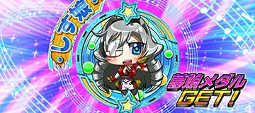 スーパービン娘 夢娘メダル しす娘(青)