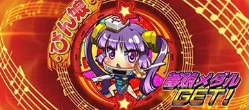 スーパービン娘 夢娘メダル びん娘(赤)