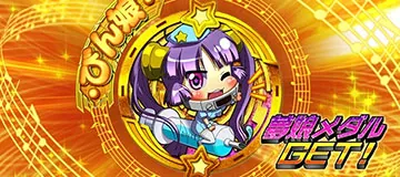 スーパービン娘 夢娘メダル びん娘(金)