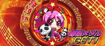 スーパービン娘 夢娘メダル すぱ娘(赤)