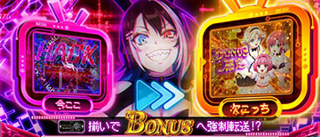 STATE HACKING 演出