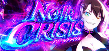 CZノワールクライシス