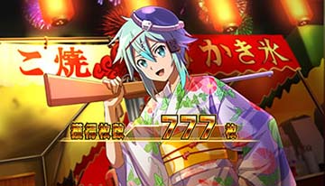 LソードアートオンラインⅡ AT終了画面:夏祭り