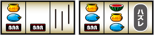 タコスロ BAR狙いの主なリーチ目