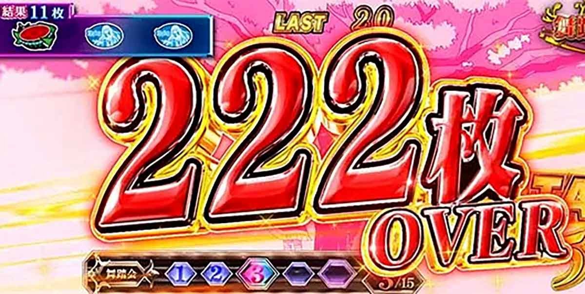 L転生王女と天才令嬢の魔法革命 獲得枚数表示(222枚OVER)