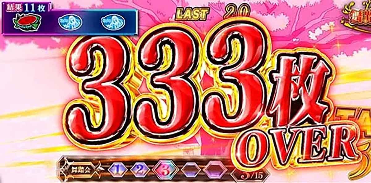 L転生王女と天才令嬢の魔法革命 獲得枚数表示(333枚OVER)