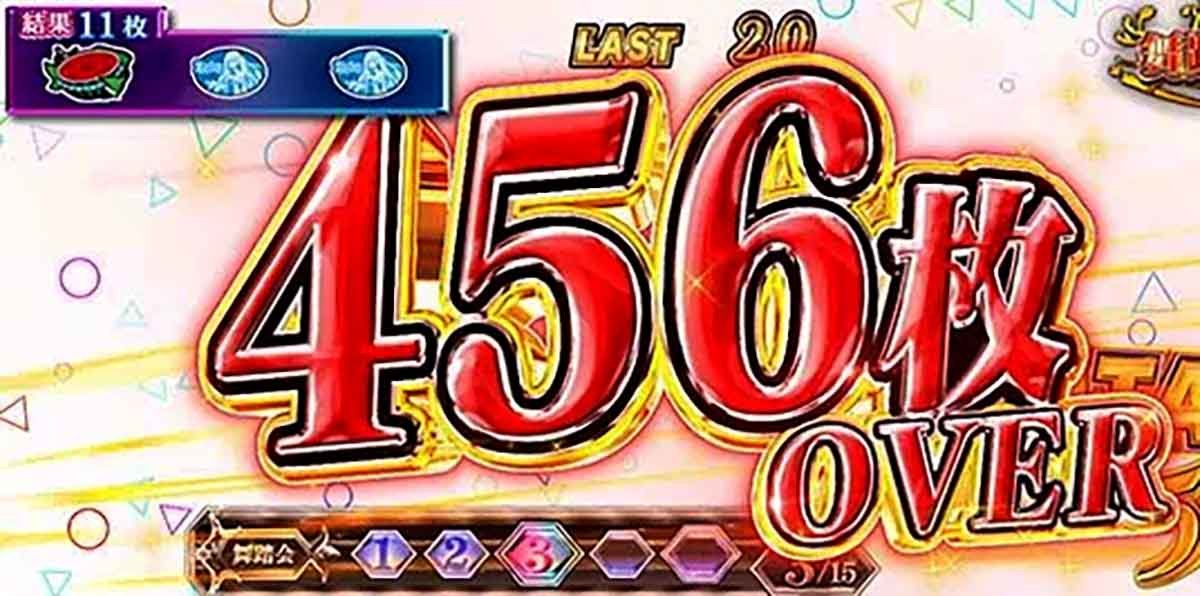 L転生王女と天才令嬢の魔法革命 獲得枚数表示(456枚OVER)