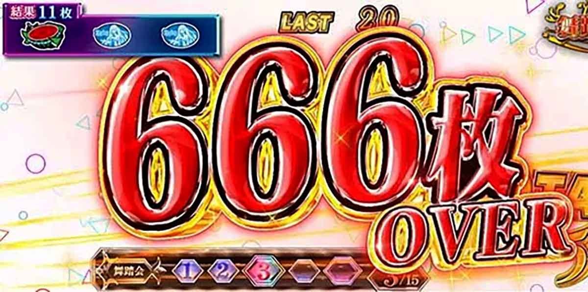 L転生王女と天才令嬢の魔法革命 獲得枚数表示(666枚OVER)