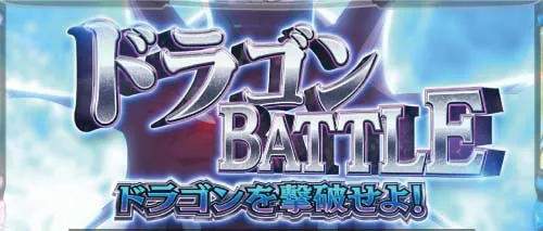 L転生王女と天才令嬢の魔法革命 バトルレベル2「ドラゴンバトル」