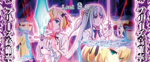L転生王女と天才令嬢の魔法革命 精霊契約エピソード(フリーズ高確)画面