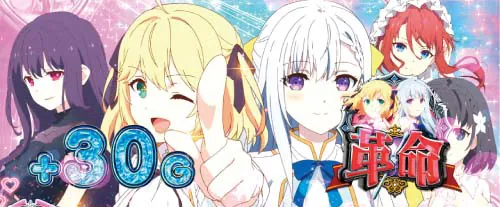 L転生王女と天才令嬢の魔法革命 革命ジャッジストック演出